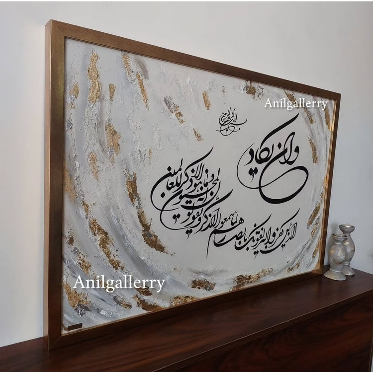 تابلو برجسته تمام دست نویس وانیکاد