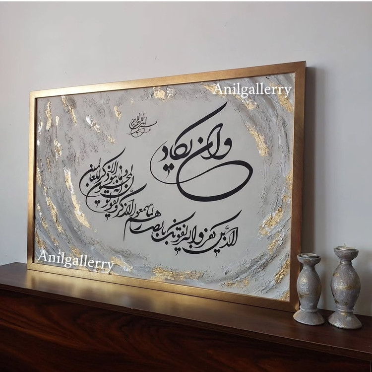 تابلو برجسته تمام دست نویس وانیکاد