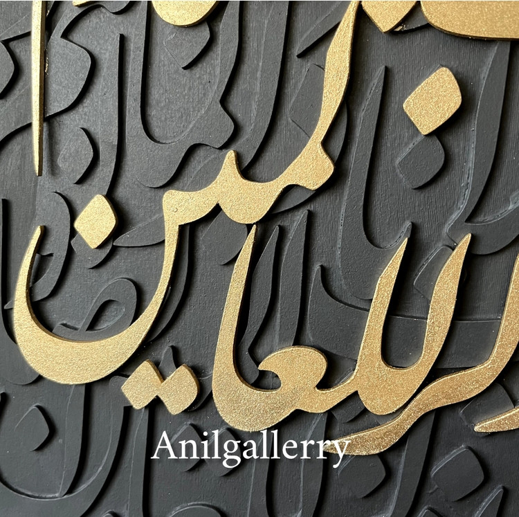 تابلو کالیگرافی برجسته با طرح درخواستی