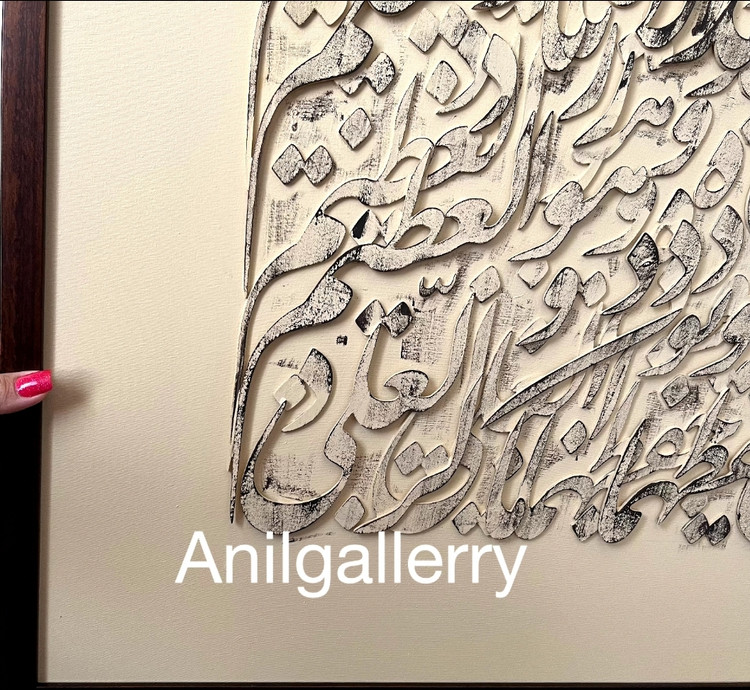 تابلو کالیگرافی برجسته آیة الکرسی