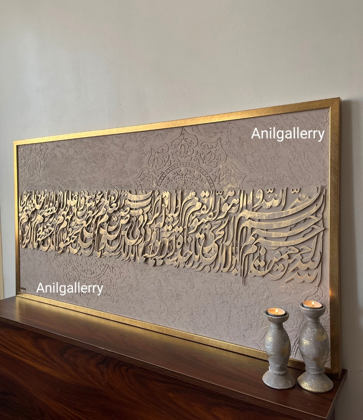 تابلو کالیگرافی برجسته آیة الکرسی