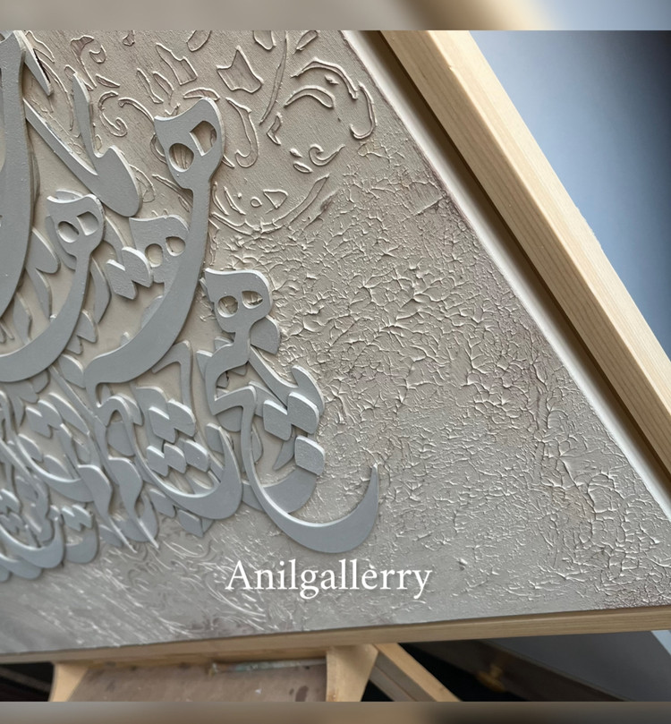 تابلو کالیگرافی برجسته با متن دلخواه