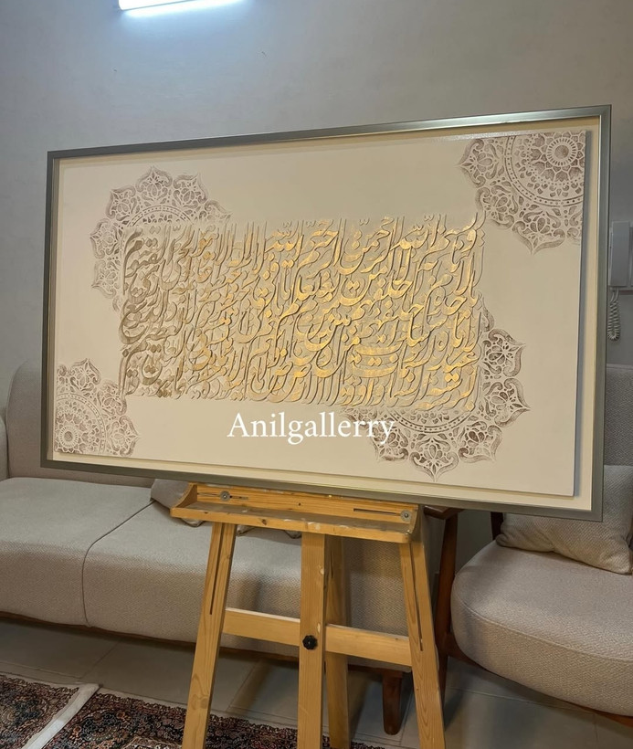 تابلو برجسته با برش حروف چوبی