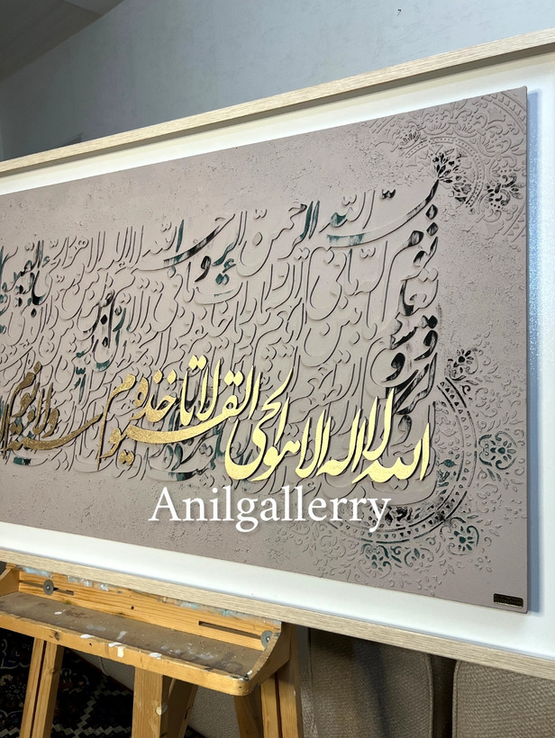 تابلو تمام برجسته ایه الکرسی برش چوب