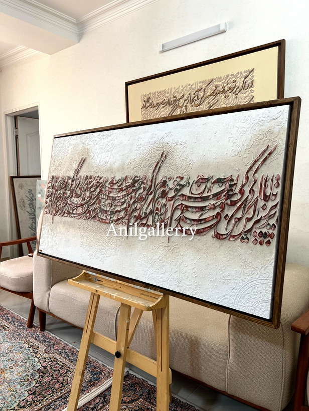تابلو کالیگرافی تمام برجسته با حروف چوبی متن کار به سلیقه شما