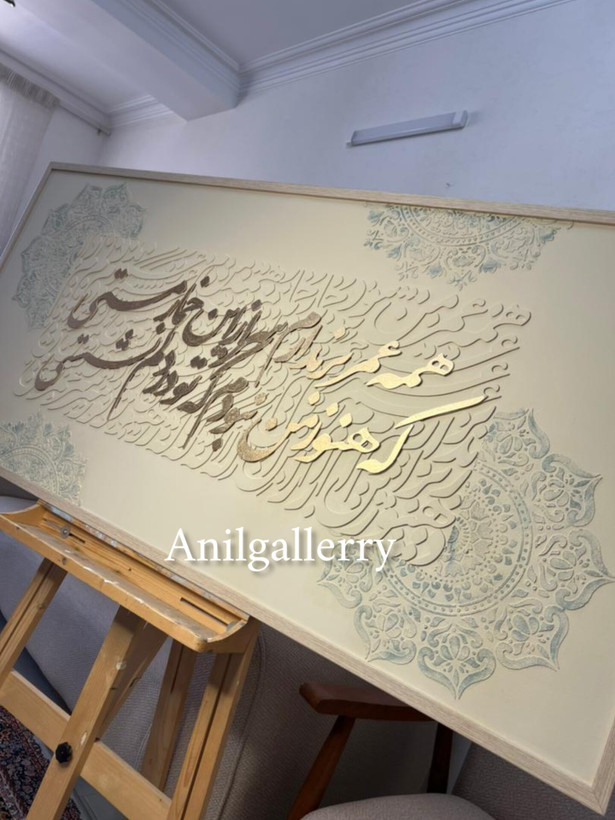 تابلو تمام برجسته با حروف چوبی