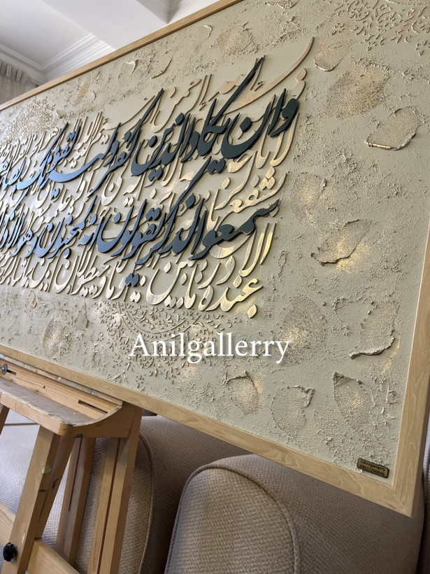 تابلو کالیگرافی برجسته حروف برش چوب