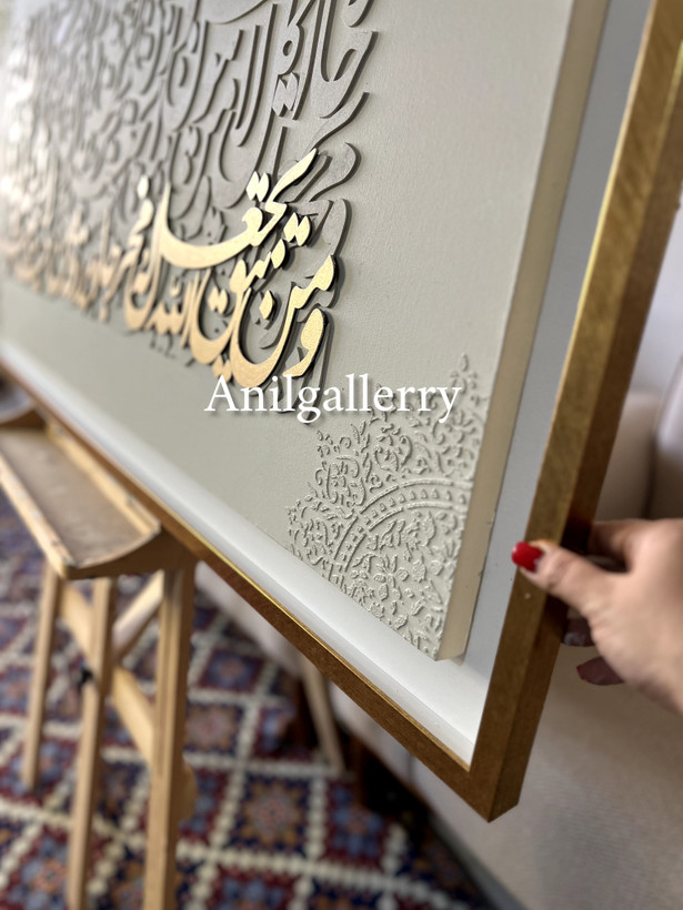 تابلو کالیگرافی تمام حروف برش چوب