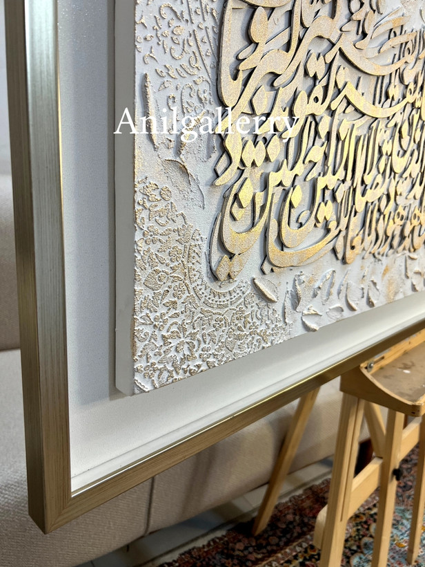 تابلو کالیگرافی برجسته تمام حروف برش چوب