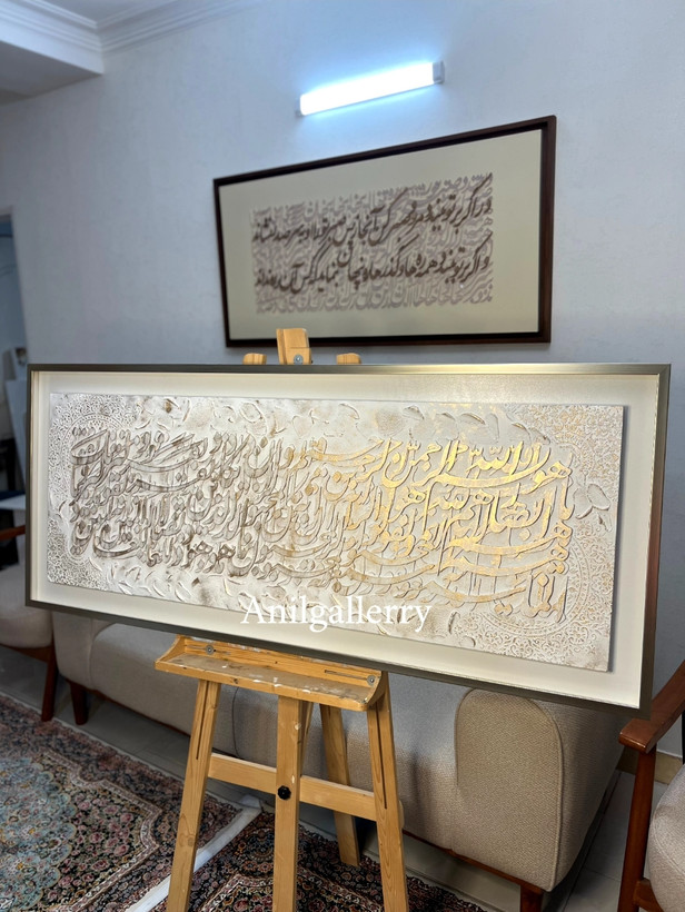 تابلو کالیگرافی برجسته تمام حروف برش چوب