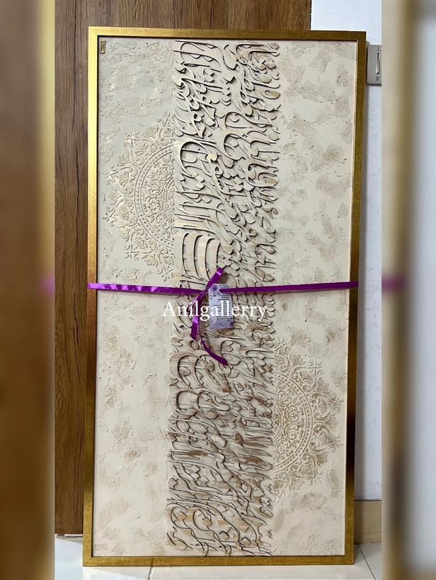 تابلو کالیگرافی تمام برجسته برش حروف چوب