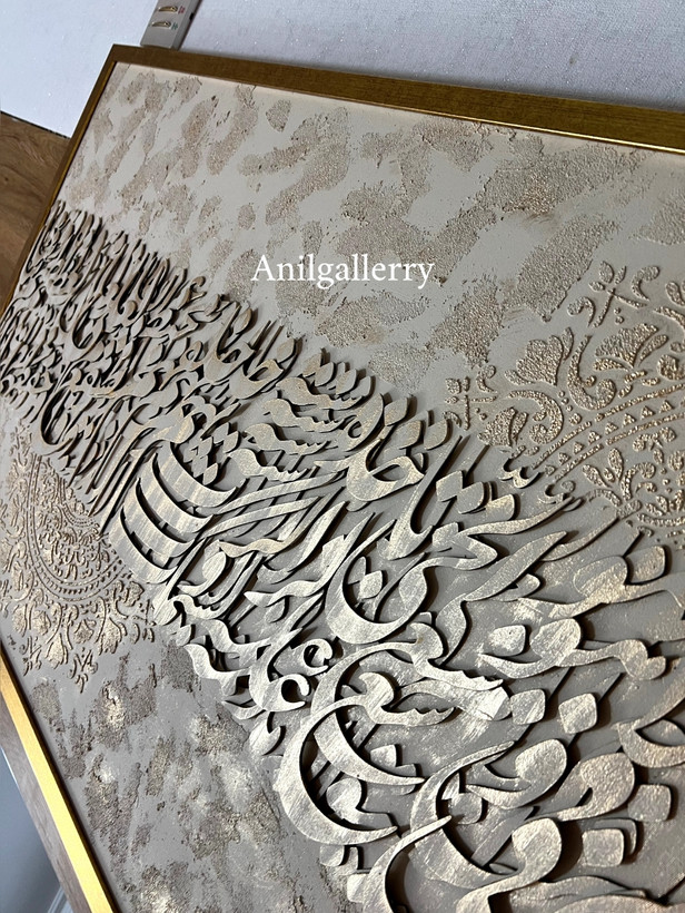 تابلو کالیگرافی تمام برجسته برش حروف چوب