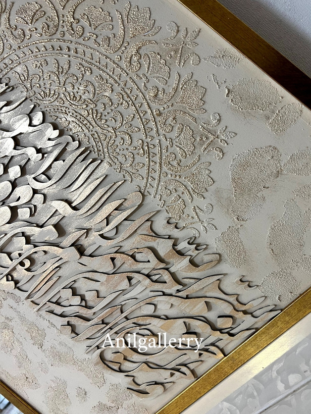 تابلو کالیگرافی تمام برجسته برش حروف چوب