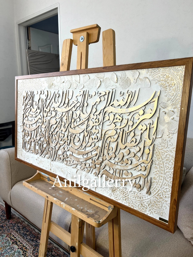 تابلو کالیگرافی برجسته تمام حروف برش چوب