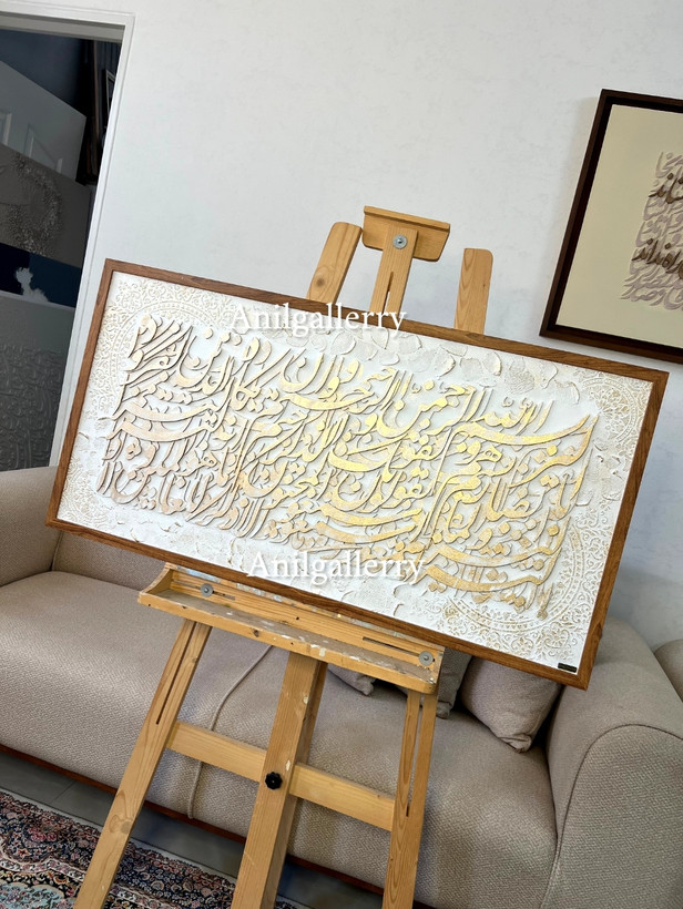 تابلو کالیگرافی برجسته تمام حروف برش چوب