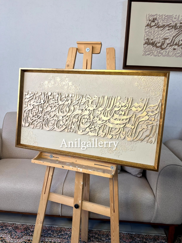 تابلو کالیگرافی برجسته تمام حروف برش چوب