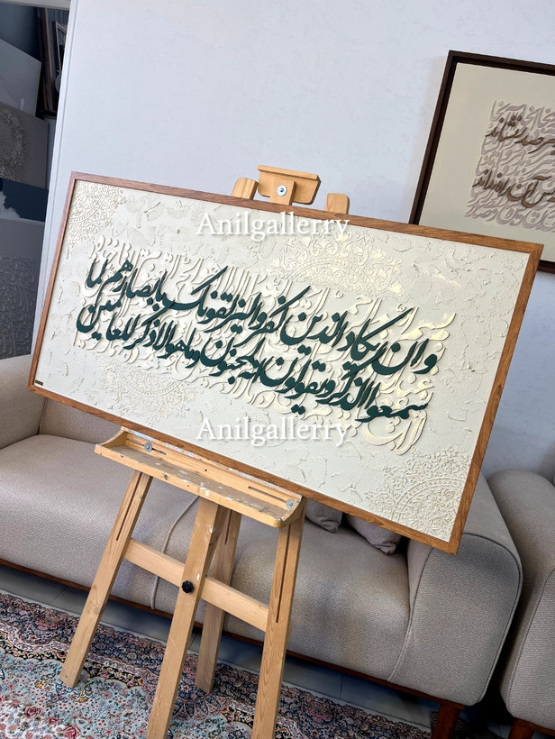 تابلو کالیگرافی برجسته تمام حروف برش چوب