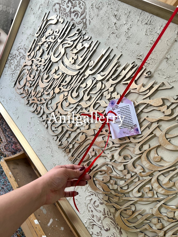 تابلو کالیگرافی برجسته تمام حروف برش چوب
