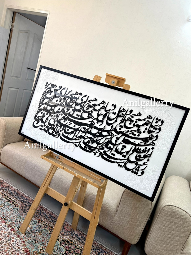 تابلو کالیگرافی برجسته تمام حروف برش چوب