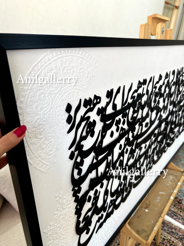 تابلو کالیگرافی برجسته تمام حروف برش چوب