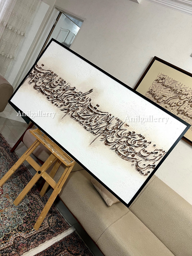تابلو کالیگرافی برجسته تمام حروف برش چوب