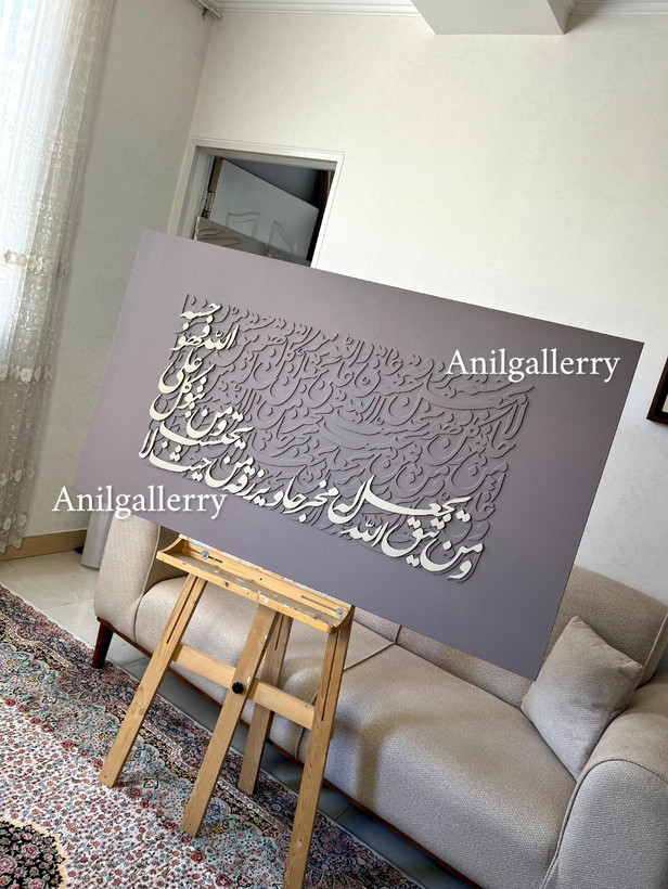 تابلو کالیگرافی برجسته تمام حروف برش چوب