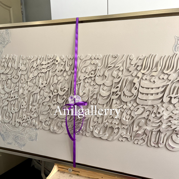 تابلو کالیگرافی برجسته تمام حروف برش چوب